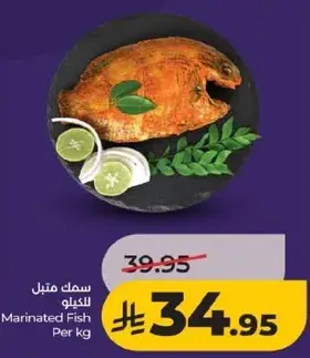 سمك متبل للكيلو