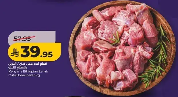 Kenyan/Ethiopian Lamb Cuts Bone In Per Kg