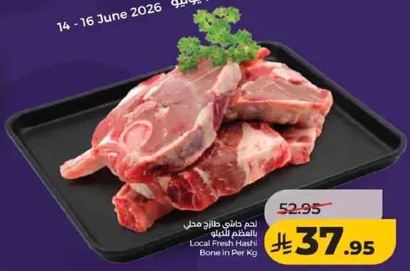 Local Fresh Hashi Bone in Per Kg