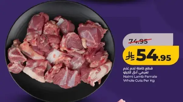 Naimi Lamb Female Whole Cuts Per Kg