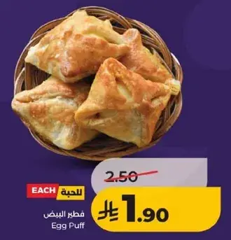 فطير البيض
