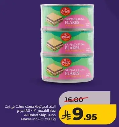 البلد لحم تونه خفيف مثبت في زيت دوار الشمس 3 × 185 جرام