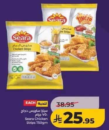 سيارا شرايح دجاج 750 جرام