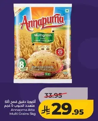 انابورنا دقيق متعدد الحبوب 5 كجم