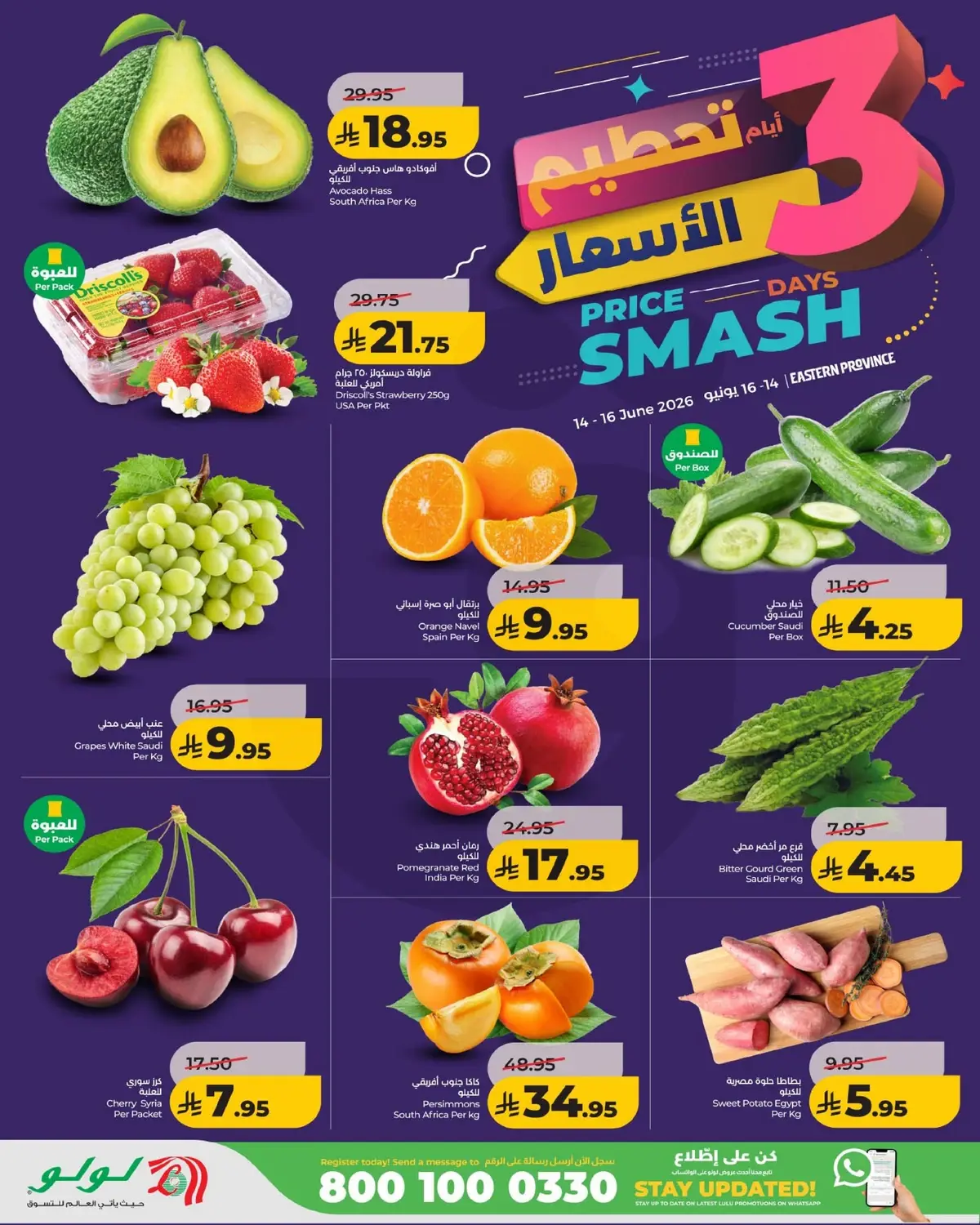 تحطيم الاسعار - صفحة 2