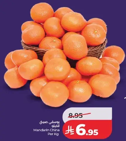 يوسفي صيني