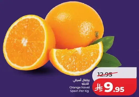 برتقال اسباني