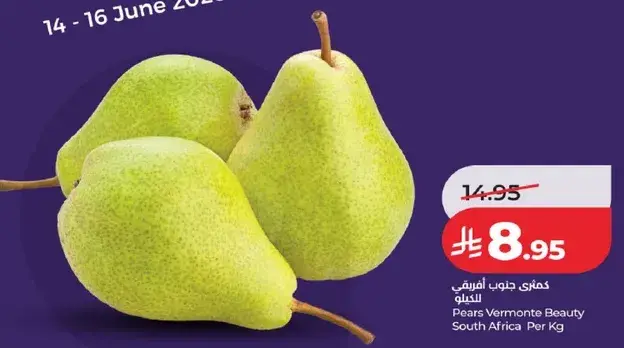 كمثري جنوب افريقيا