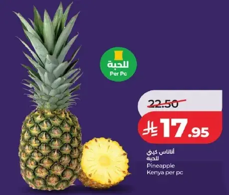 اناناس كيني
