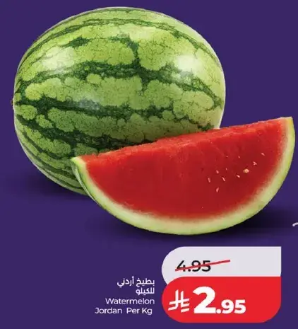 بطيخ اردني كيلو