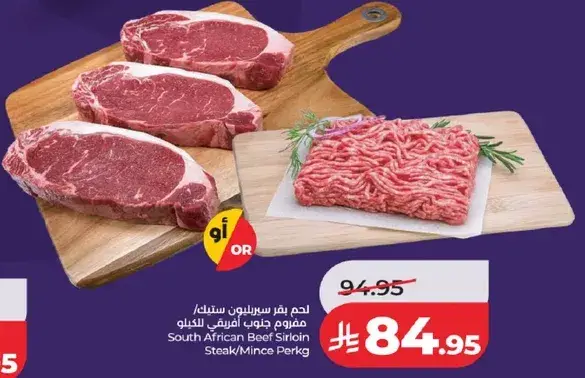 لحم بقر سيرليون جنوب افريقي