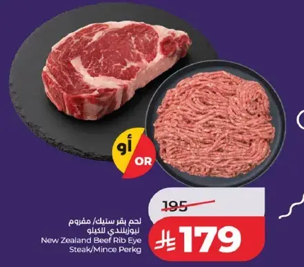 لحم بقر ستيك نيوزيلندي بالكيلو