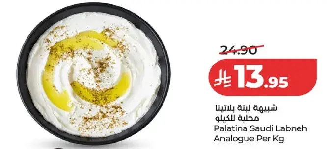 شيبه لبنه بلاتينا محليه للكيلو