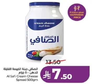 الصفا جينه الكريمه القابله للدهن 500 جرام