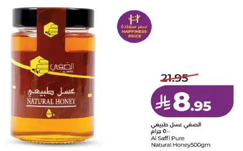 الصافي عسل طبيعي 500 جرام