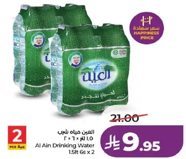 العين ماء شرب 1.5 لتر × 6 حبه