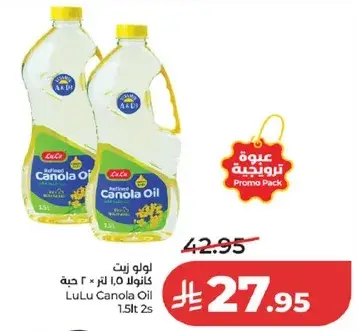 لو لو زيت كانولا 1.5 لتر × 2 حبه