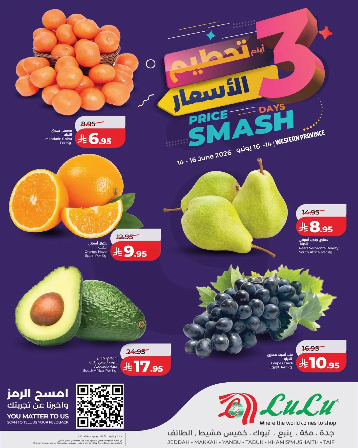 تحطيم الاسعار - صفحة 2