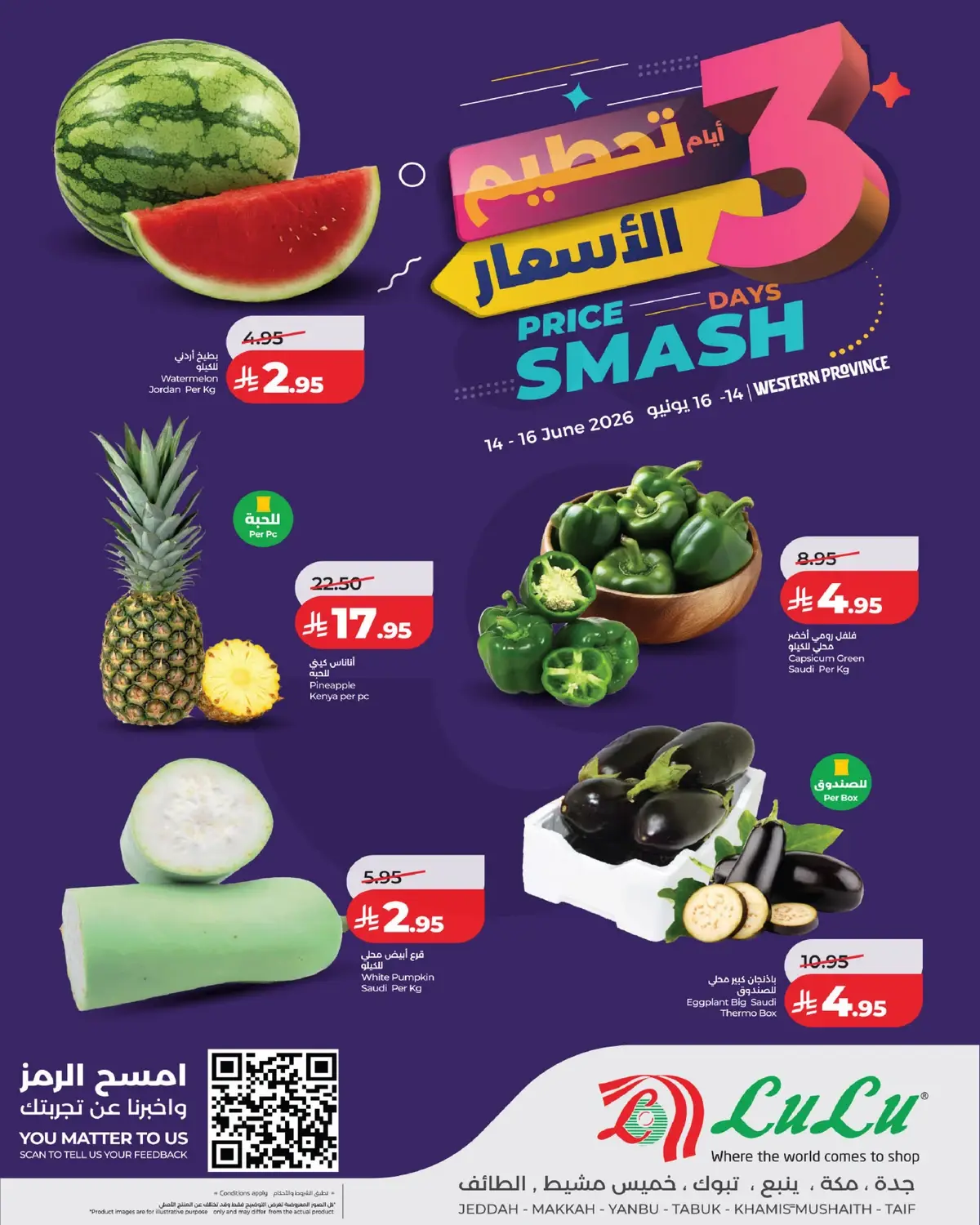 تحطيم الاسعار - صفحة 3
