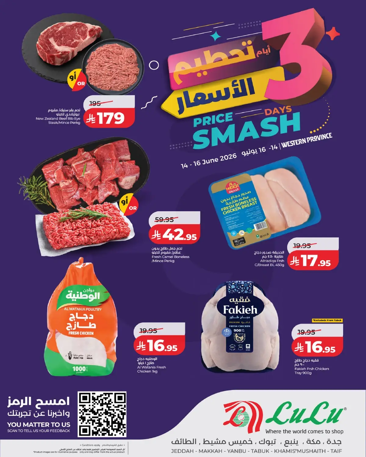 تحطيم الاسعار - صفحة 7