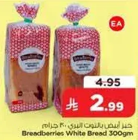 خبز ابيض من بريدبيري
