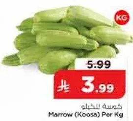 Marrow (Koosa) Per Kg