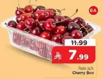 Cherry Box
