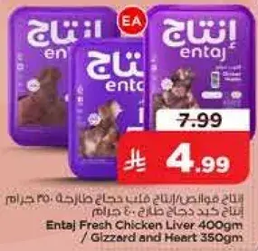 انتاج كبد دجاج طازج
