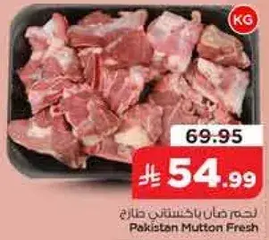 Pakistan Mutton Fresh