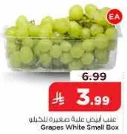 Grapes White Small Box