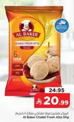 Al Baker Chakki Fresh Atta 5Kg