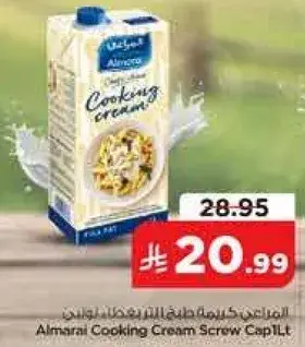 Almarai Cooking Cream 1L