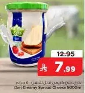 Dari Creamy Spread Cheese 500Gm