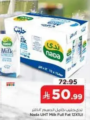ندي حليب كامل الدسم 12 لتر