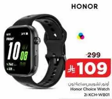 Honor Choice Watch