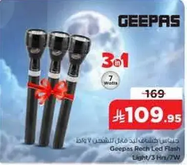 Geepas Rechargeable LED Flash Light 3 in 1
