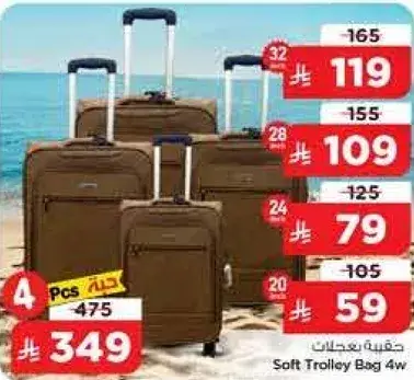Soft Trolley Bag 4 pcs