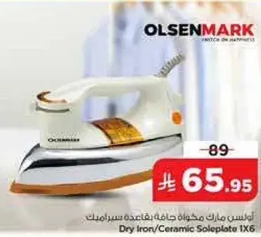 مكواه جافه بقاعده سيراميك