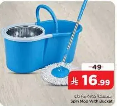 ممسحه دايريه مع دلو