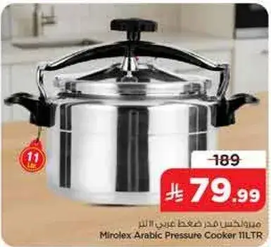 ميرا ليكس قدر ضغط عربي 11 لتر