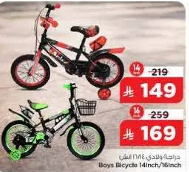 Boys Bicycle 14/16 Inch