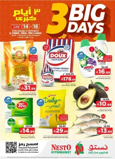 3 Days Offers