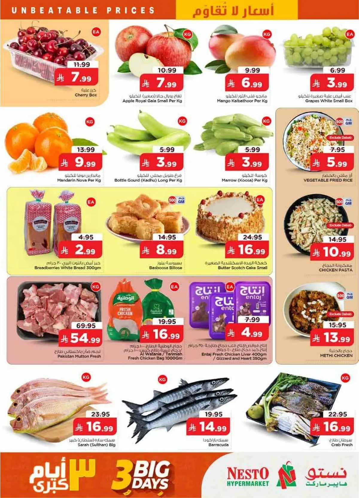 3 Days Offers - Page 2