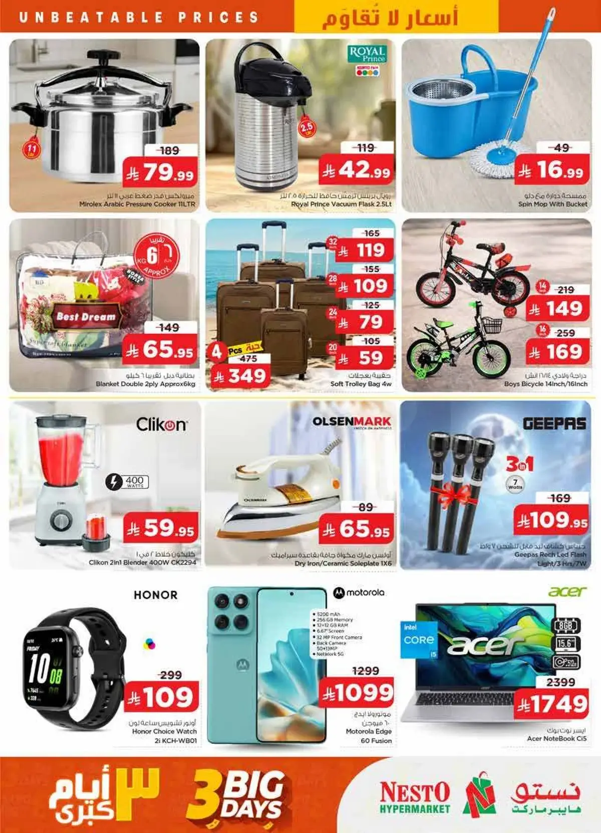 3 Days Offers - Page 4