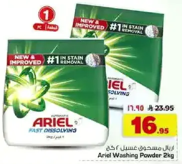 Ariel Washing Powder 2kg