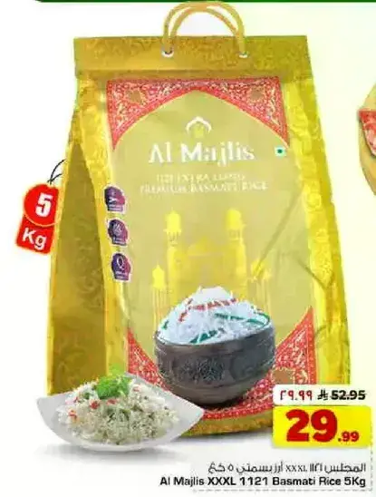 الامجلس XXXL 1121 ارز بسمتي 5 كيلو