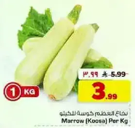Marrow (Koosa) Per Kg
