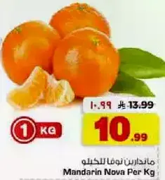 ماندارين نوفا للكيلو
