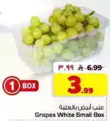 Grapes White Small Box