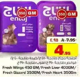 معده دجاج طازجه 350 جرام
